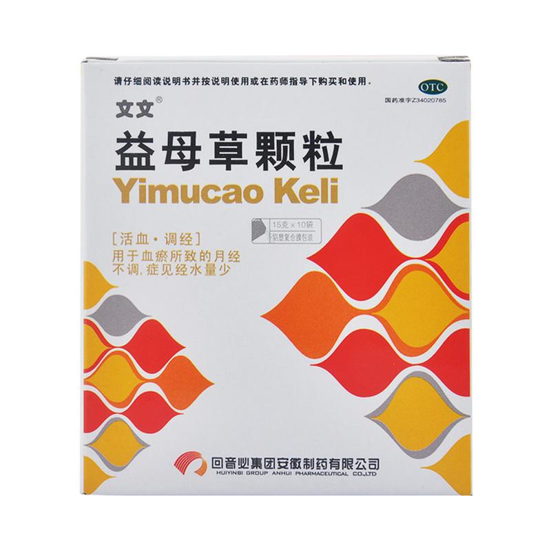 益母草颗粒(益母草冲剂)说明书|用法用量|注意事项