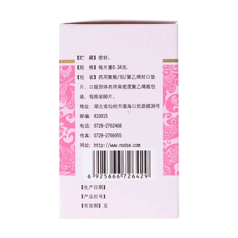 妇科调经片(史尔月宁)