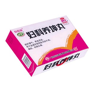 妇科养坤丸(白云山)说明书|用法用量|注意事项