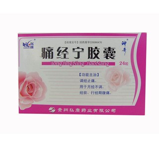 痛经宁胶囊(弘康)