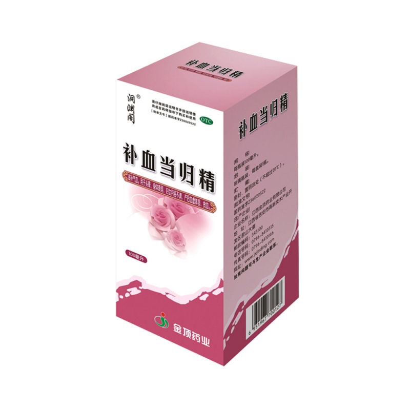 补血当归精(洞渊阁)说明书|用法用量|注意事项