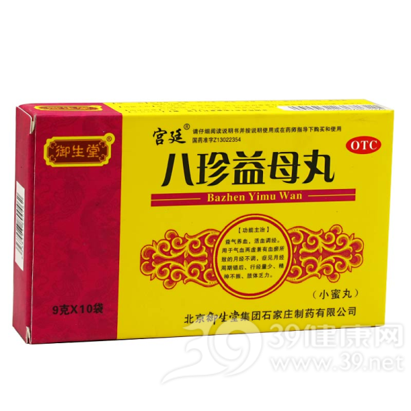 八珍益母丸(御生堂)说明书|用法用量|注意事项