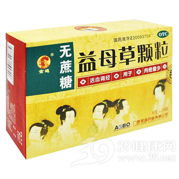 益母草颗粒(金鸡)说明书|用法用量|注意事项