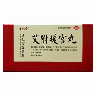 艾附暖宫丸(达仁堂)