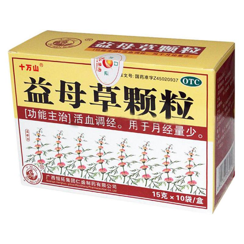 益母草颗粒(十万山)说明书|用法用量|注意事项