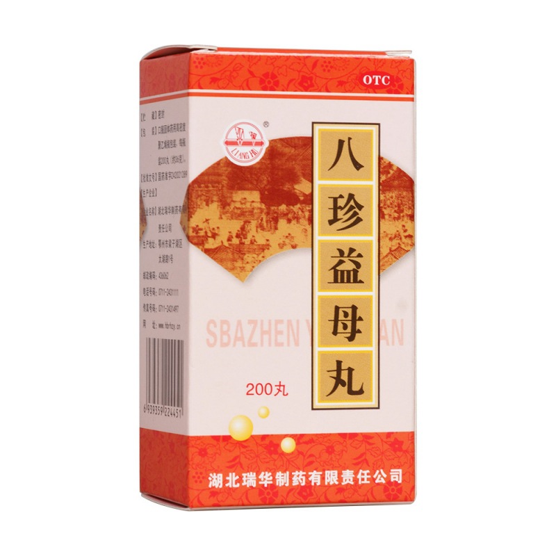 八珍益母丸(瑞华制药)说明书|用法用量|注意事项
