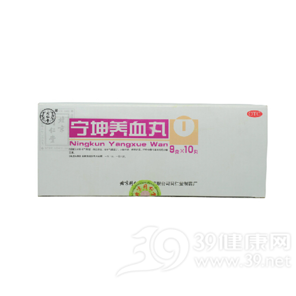 宁坤养血丸(同仁堂)说明书|用法用量|注意事项
