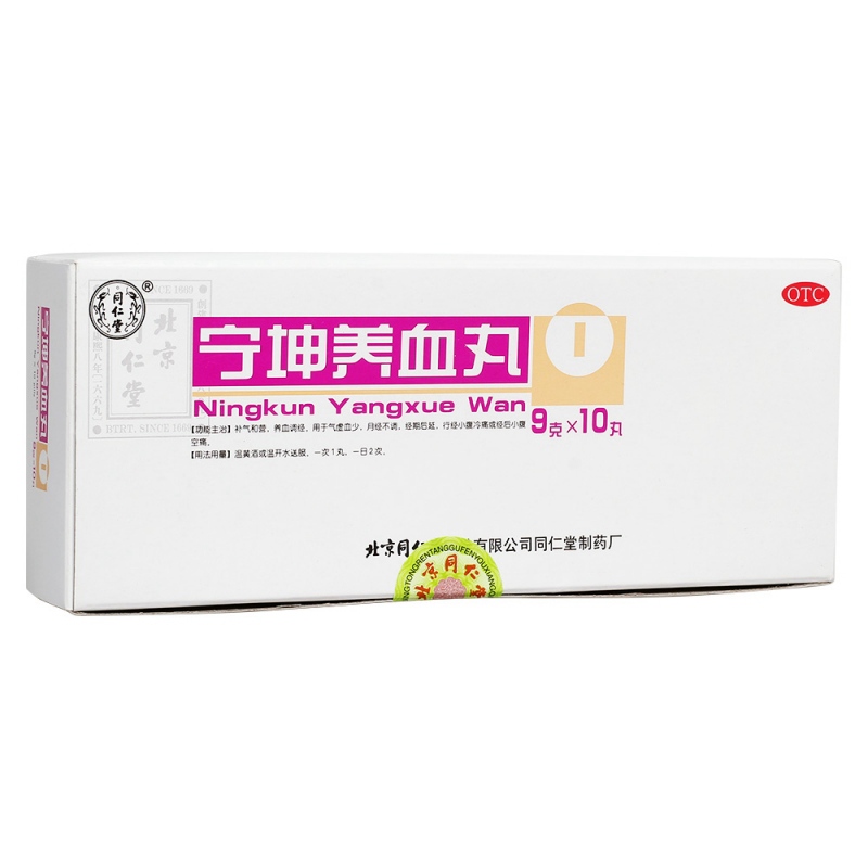 宁坤养血丸(同仁堂)