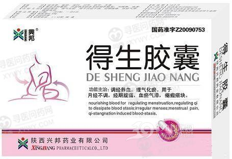 得生胶囊(兴邦)说明书|用法用量|注意事项