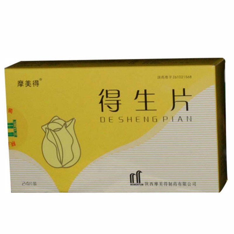 得生片(摩美得)说明书|用法用量|注意事项