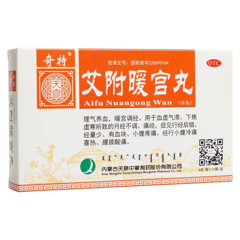 艾附暖宫丸(奇特)说明书|用法用量|注意事项