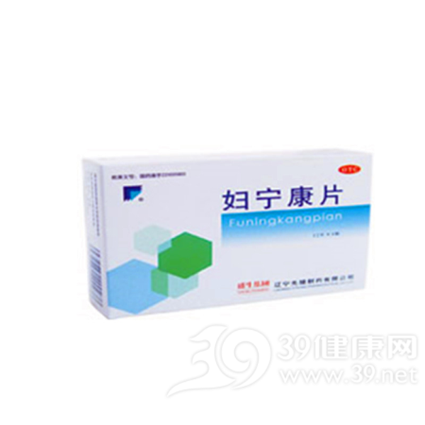 妇宁康片(先臻)说明书|用法用量|注意事项