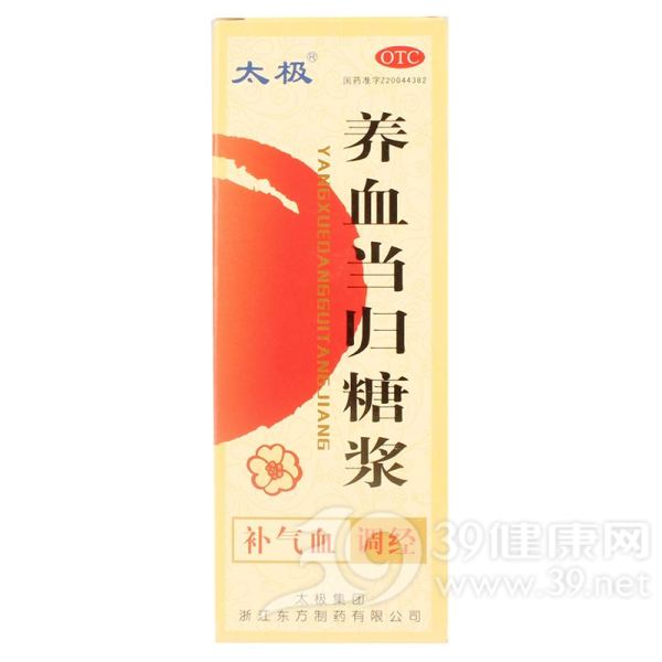 养血当归糖浆(太极)说明书|用法用量|注意事项