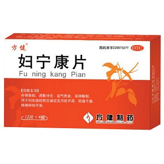 妇宁康片(方健)说明书|用法用量|注意事项