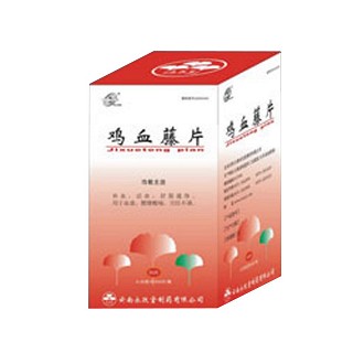 鸡血藤片(永孜堂)说明书|用法用量|注意事项