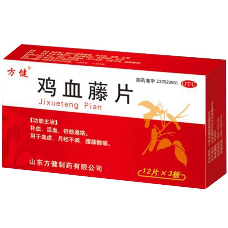 鸡血藤片(方健)说明书|用法用量|注意事项