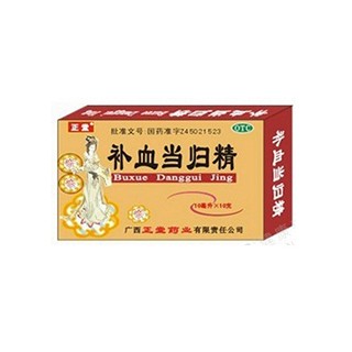 补血当归精(强舒)说明书|用法用量|注意事项