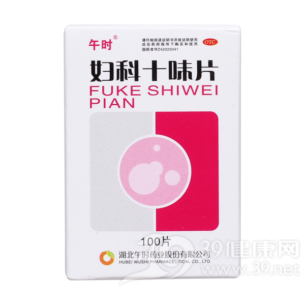 妇科十味片(午时)说明书|用法用量|注意事项