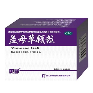 益母草颗粒(更舒)说明书|用法用量|注意事项
