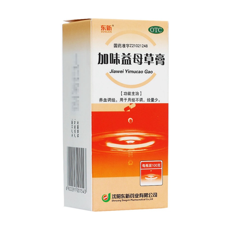 加味益母草膏(东新)说明书|用法用量|注意事项