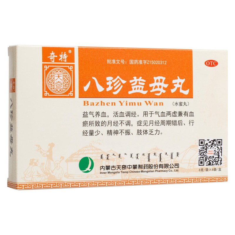 八珍益母丸(奇特)说明书|用法用量|注意事项