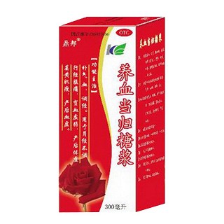 养血当归糖浆(鼎邦)说明书|用法用量|注意事项