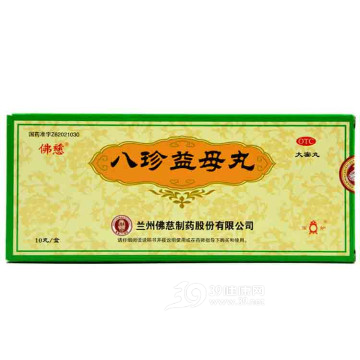 八珍益母丸(佛慈)说明书|用法用量|注意事项