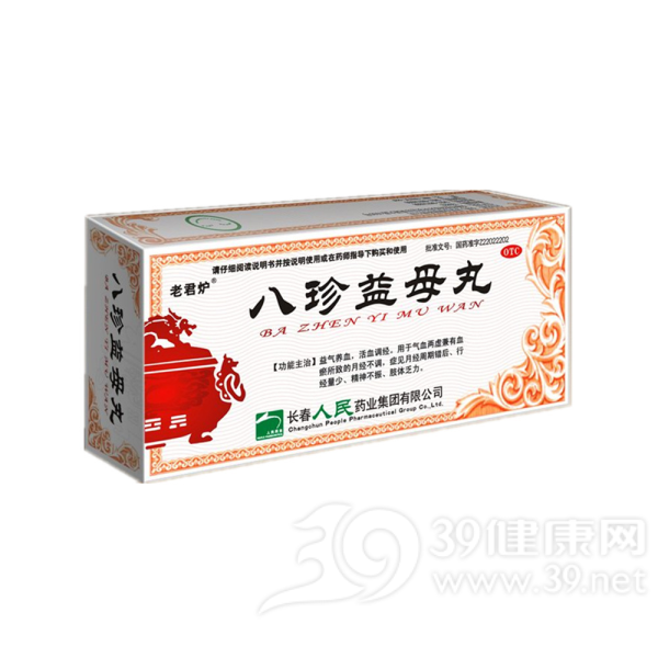 八珍益母丸(老君炉)说明书|用法用量|注意事项