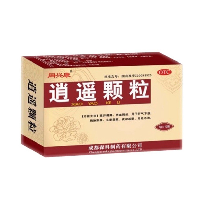 逍遥颗粒(同兴康)说明书|用法用量|注意事项