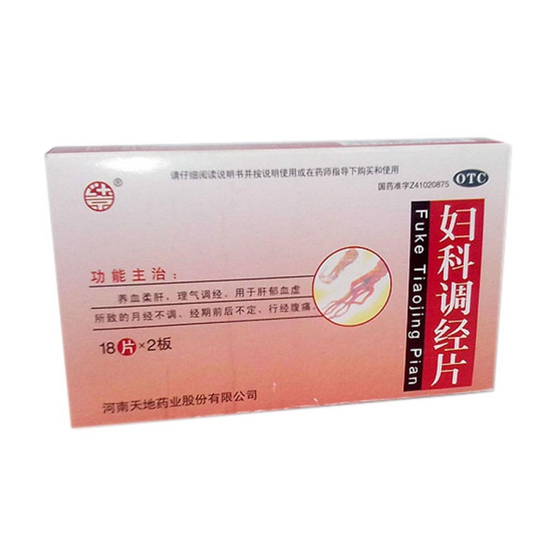 妇科调经片(天地)说明书|用法用量|注意事项