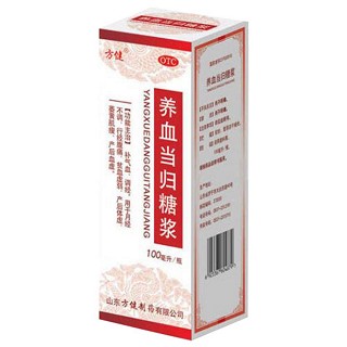 养血当归糖浆(方健)说明书|用法用量|注意事项