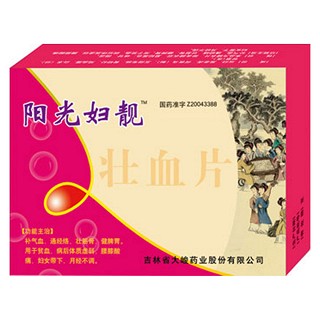 壮血片(大峻)说明书|用法用量|注意事项