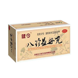 八珍益母丸(健今)说明书|用法用量|注意事项