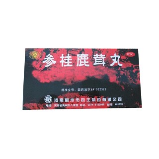 参桂鹿茸丸(药王)说明书|用法用量|注意事项