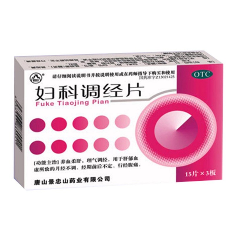 妇科调经片(景忠山)说明书|用法用量|注意事项