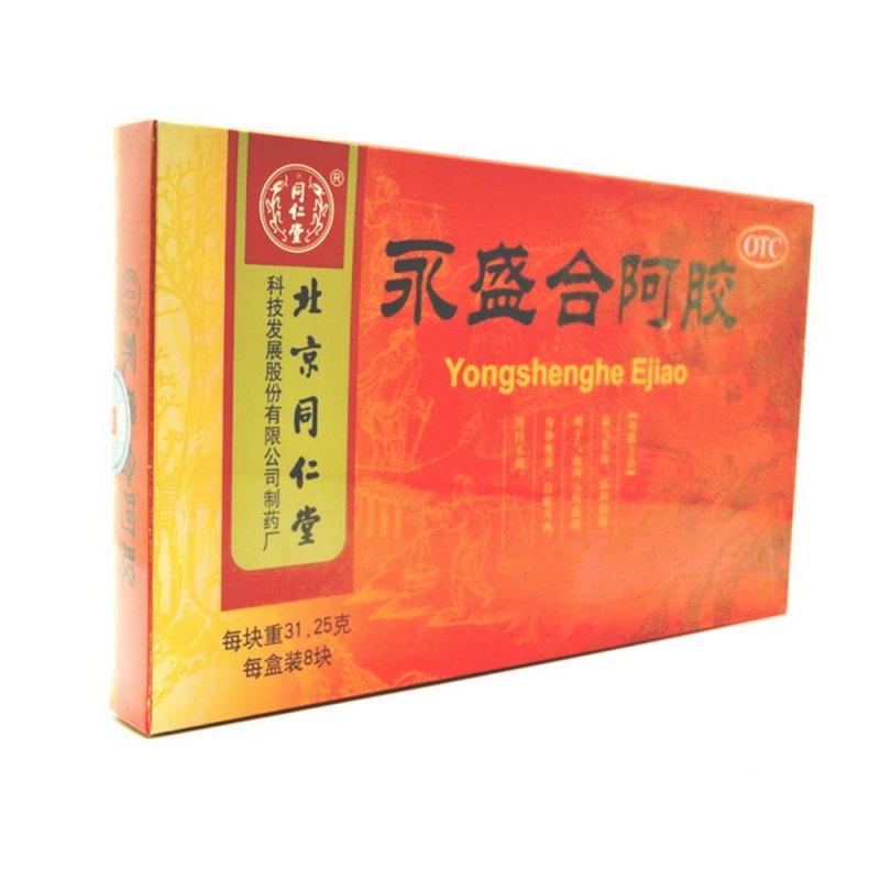 永盛合阿胶(同仁堂)说明书|用法用量|注意事项