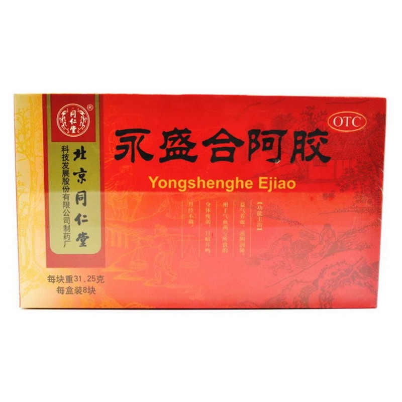 永盛合阿胶(同仁堂)