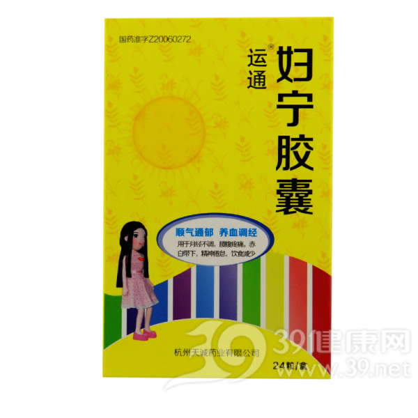 妇宁胶囊说明书|用法用量|注意事项