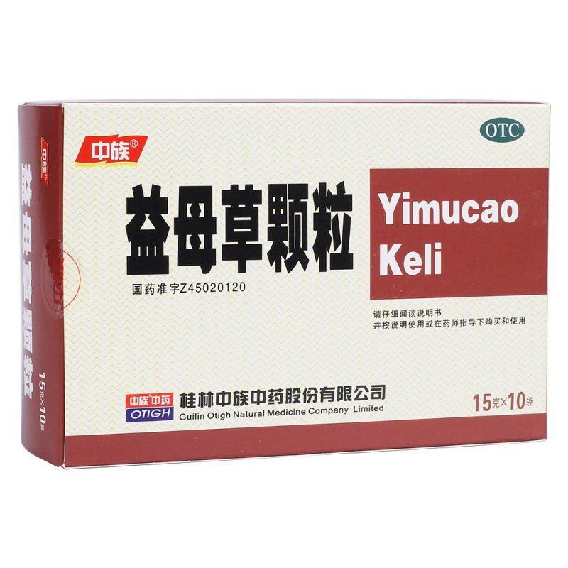 益母草颗粒(中族)说明书|用法用量|注意事项