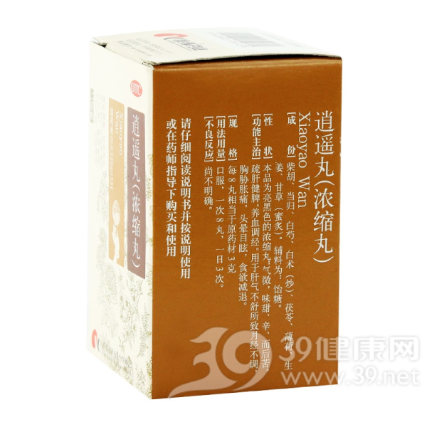 逍遥丸(浓缩丸)(逍遥丸)