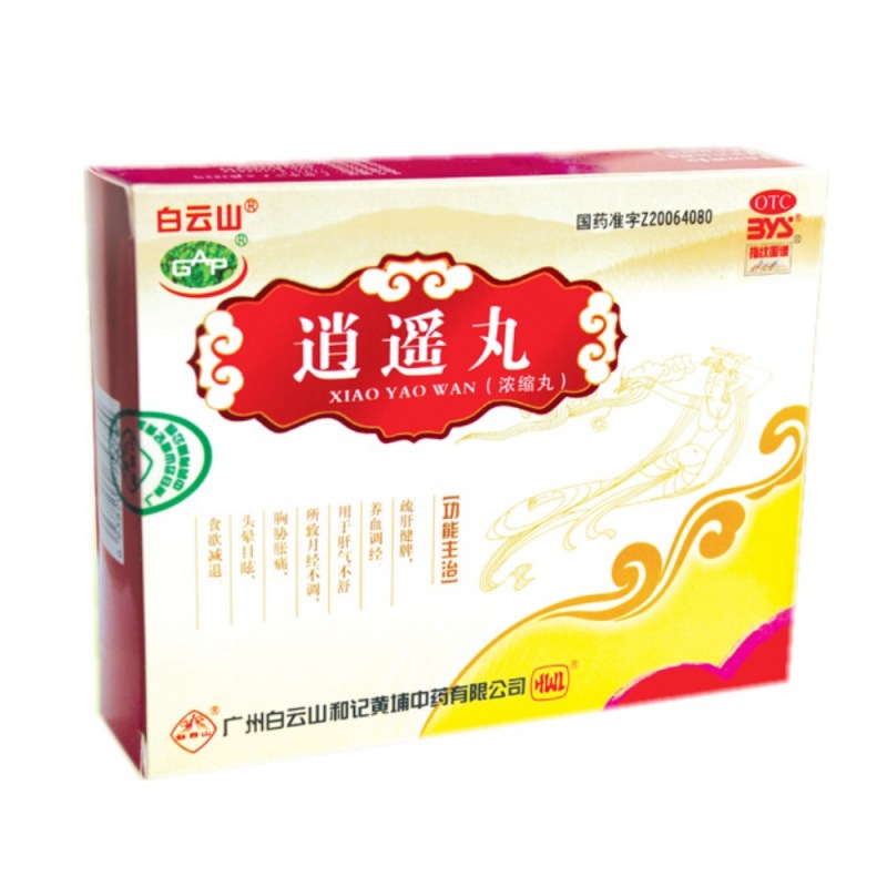 逍遥丸(浓缩丸)(逍遥丸(白云山)说明书|用法用量|注意事项