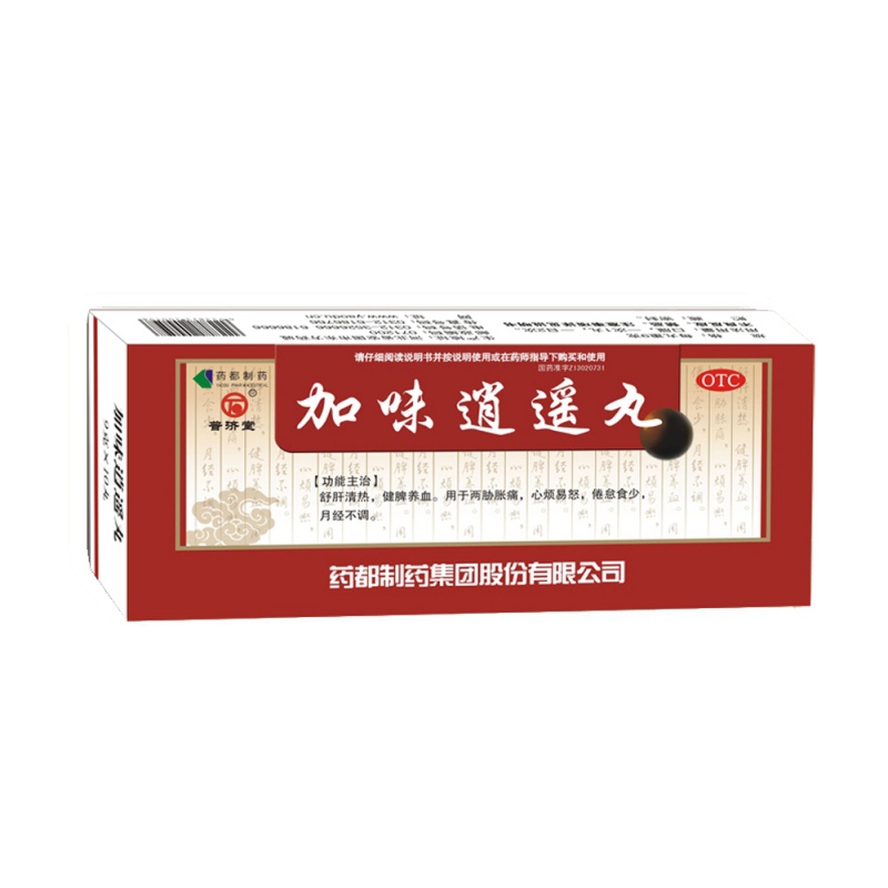 加味逍遥丸(药都)说明书|用法用量|注意事项