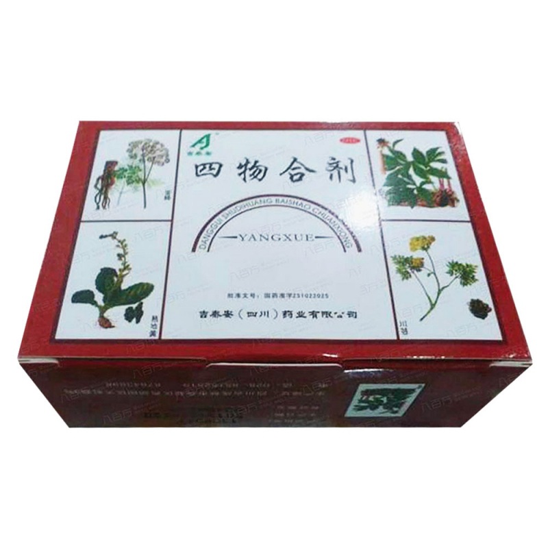 四物合剂(吉泰安)说明书|用法用量|注意事项
