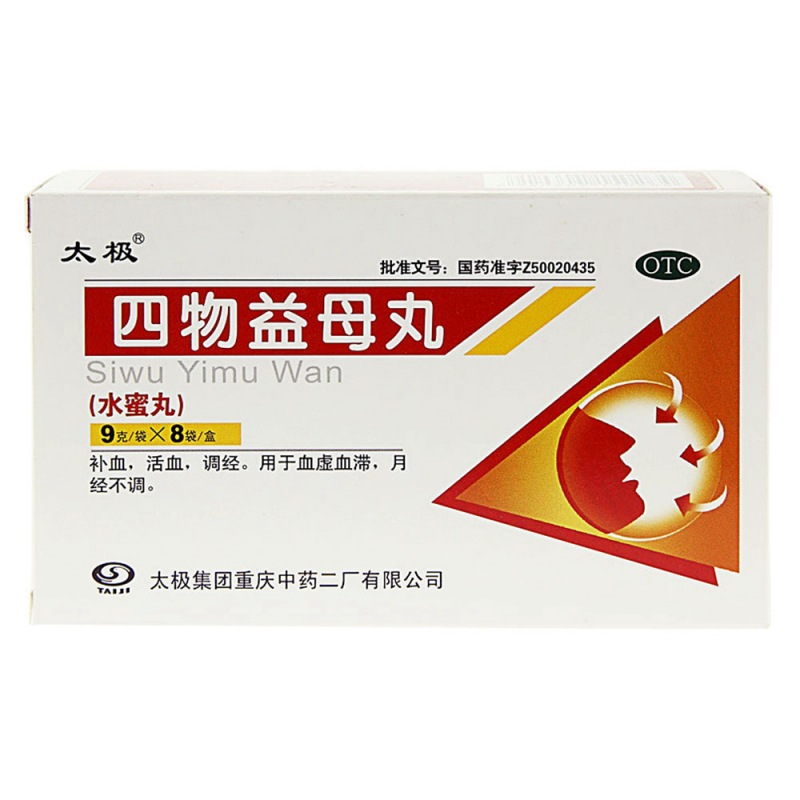 四物益母丸(太极)说明书|用法用量|注意事项