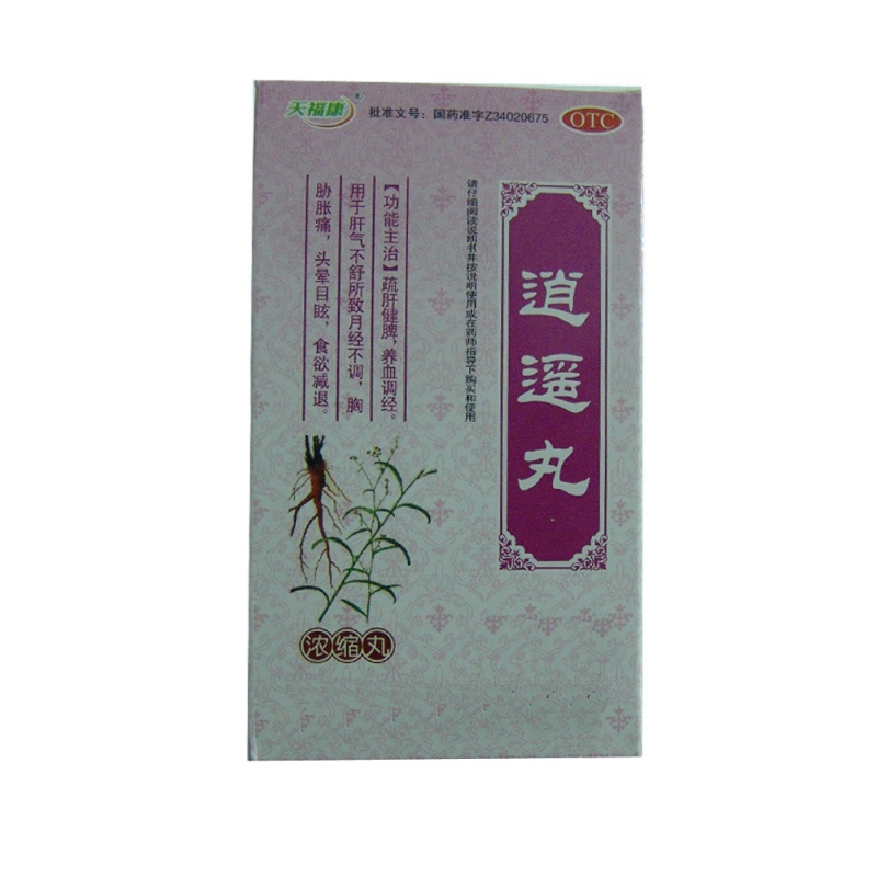 逍遥丸(天福康)说明书|用法用量|注意事项