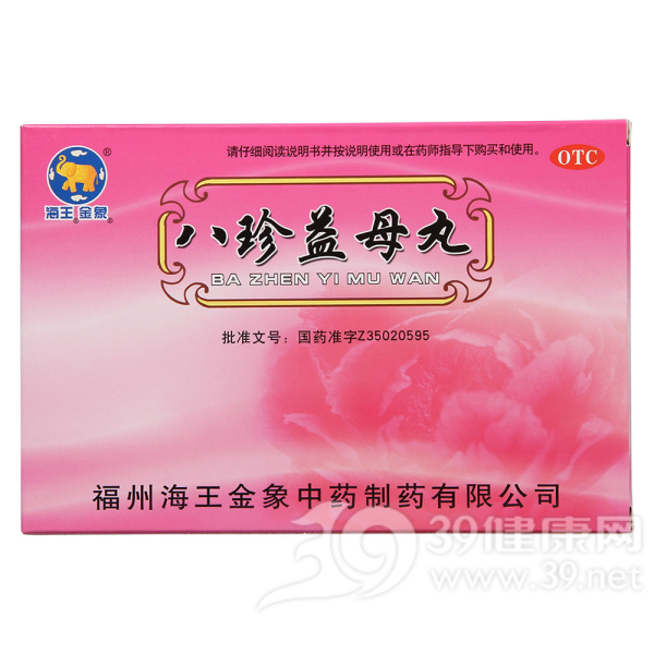 八珍益母丸(海王金象)说明书|用法用量|注意事项