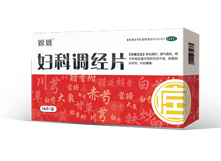 妇科调经片(顺势)说明书|用法用量|注意事项