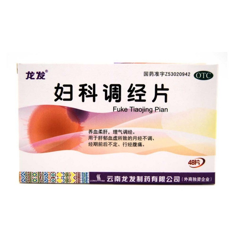 妇科调经片(龙发)