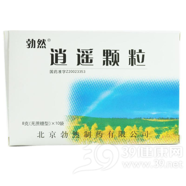 逍遥颗粒(勃然)说明书|用法用量|注意事项