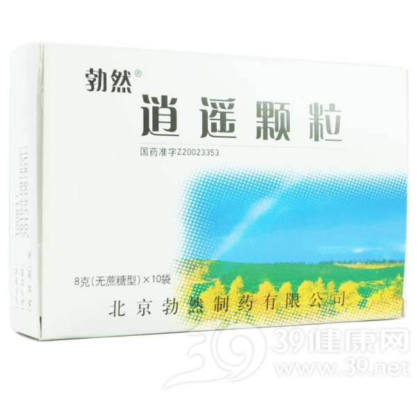 逍遥颗粒(勃然)